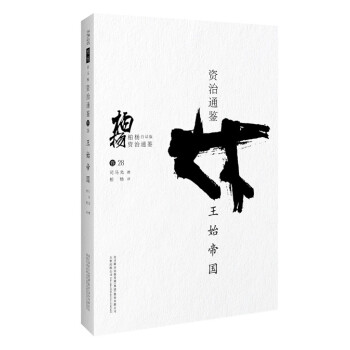 王始帝国 pdf epub mobi 电子书 下载