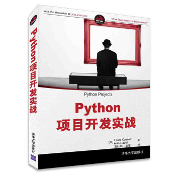 Python項目開發實戰 pdf epub mobi 下载
