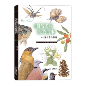 自然老師沒教的事/自然觀察叢書 pdf epub mobi 電子書 下載