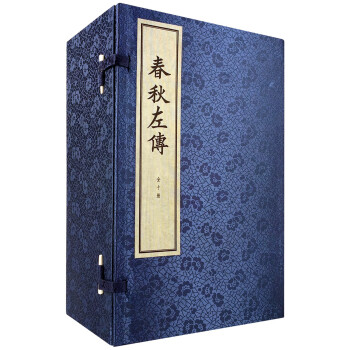 春秋左传（线装本 套装1-10册） pdf epub mobi 下载