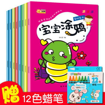 【贈蠟筆】全8冊小腳鴨奇妙昆蟲寶寶塗鴉繪本塗色書 3-6歲兒童畫畫書 幼兒啓濛寶寶填色書 pdf epub mobi 下载