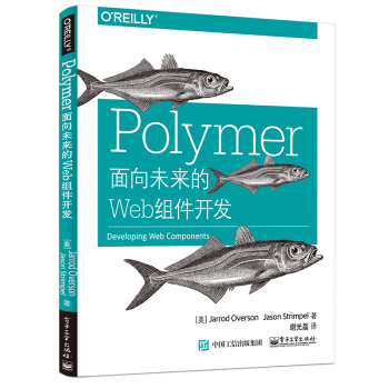 Polymer：麵嚮未來的Web組件開發 pdf epub mobi 下载
