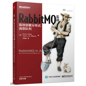 RabbitMQ实战：高效部署分布式消息队列 pdf epub mobi 下载
