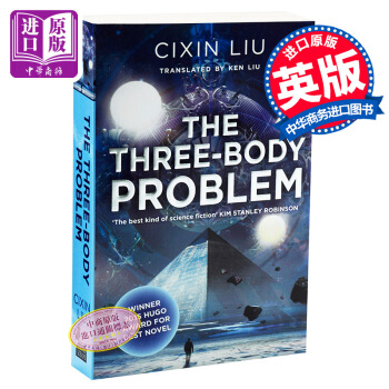 【中商原版】三體係列:三體問題(平裝) 劉慈欣 英文原版 英文小說 The Three-Body