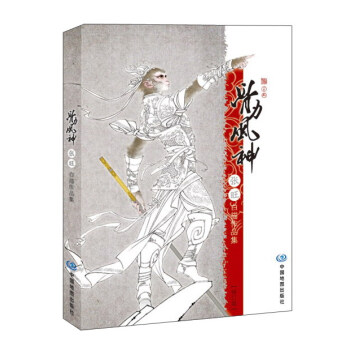 骨力风神：张旺白描作品集 pdf epub mobi 下载