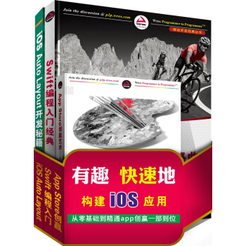 iOS開發全攻略：App Store項目運營+Swift編程入門+Auto Layout界麵設計（套裝共3冊） pdf epub mobi 下载