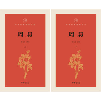 周易(中华经典指掌文库) pdf epub mobi 电子书 下载