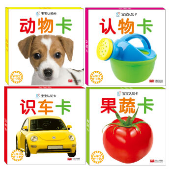 海润阳光 宝宝认知卡（套装全4册） [0-2岁] pdf epub mobi 下载