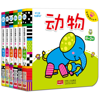 奶课 宝宝触摸认知纸板书（套装全6册） [0-3岁] pdf epub mobi 电子书 下载