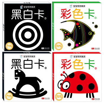 海润阳光 宝宝视觉激发（套装全4册） [0-2岁] pdf epub mobi 下载