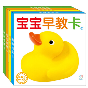 海润阳光 宝宝早教卡（套装共4册） [0-2岁] pdf epub mobi 下载