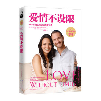 爱情不设限 pdf epub mobi 下载