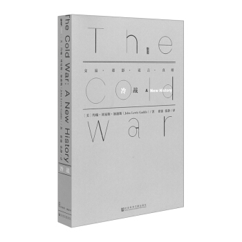 【中信書店】 甲骨文叢書·冷戰 pdf epub mobi 電子書 下載