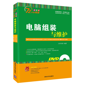 電腦組裝與維護（附光盤） pdf epub mobi 電子書 下載