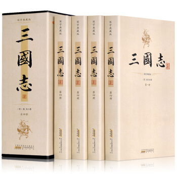 平装插盒 三国志（套装共4册） pdf epub mobi 下载