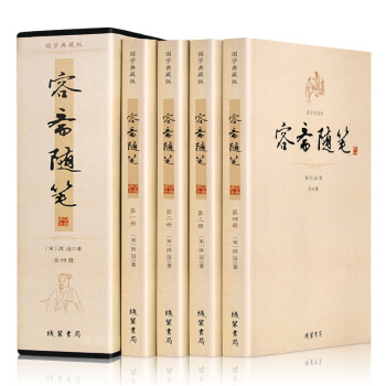 容斋随笔（平装插盒 套装1-4册） pdf epub mobi 电子书 下载