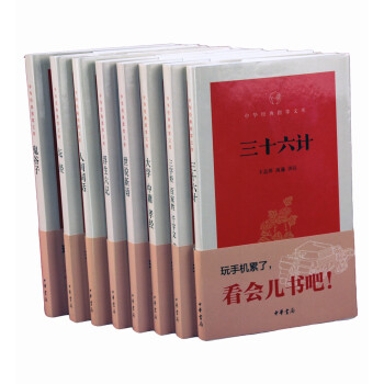 中华经典指掌文库·第二辑（套装共8册）（赠时尚布袋） pdf epub mobi 下载