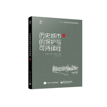 曆史城市的保護與可持續性 [Conservation and Sustainability in Historic Cities] pdf epub mobi 電子書 下載