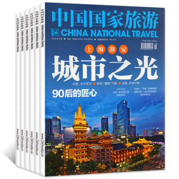 中國國傢旅遊雜誌4本打包2018年1/3/4/5月旅行攻略過期刊 pdf epub mobi 電子書 下載