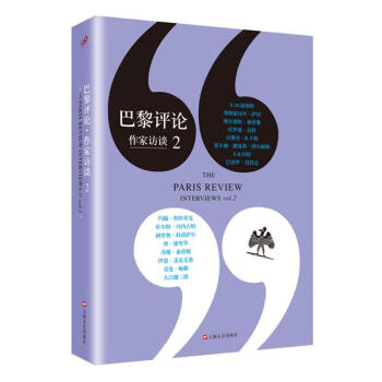 巴黎评论·作家访谈2 pdf epub mobi 下载
