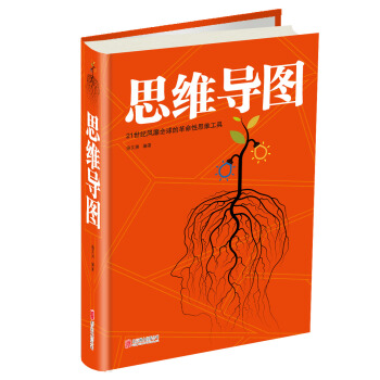 思维导图 pdf epub mobi 下载
