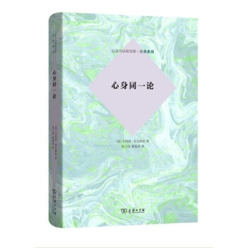 心身同一论/心灵与认知文库·原典系列 pdf epub mobi 下载