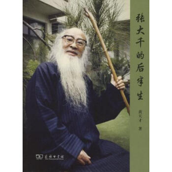 张大千的后半生 pdf epub mobi 下载