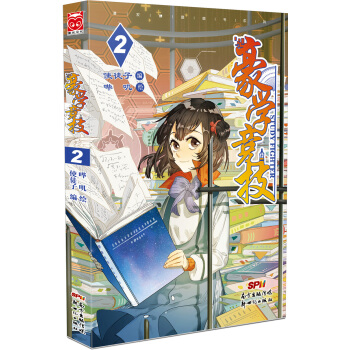 豪学竞技2 pdf epub mobi 下载