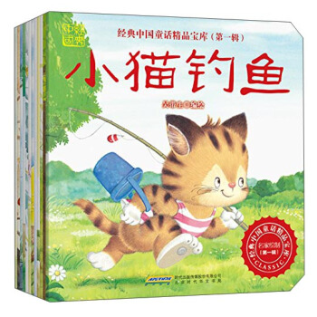 经典中国童话精品宝库（第一辑 套装共12册） pdf epub mobi 电子书 下载