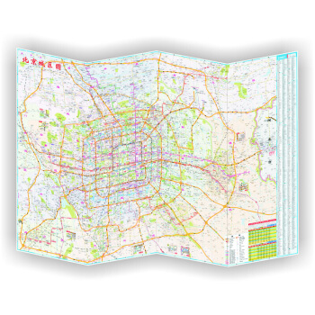 2018年新版 北京地鐵公交遊覽地圖 北京六環圖 城市地圖冊 pdf epub mobi 下载