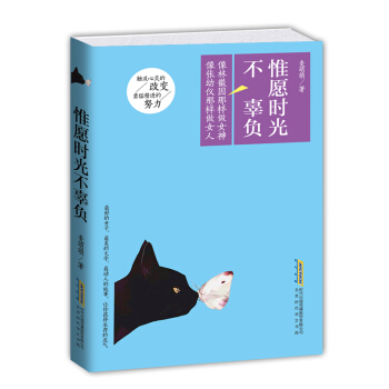 惟愿时光不辜负 pdf epub mobi 电子书 下载