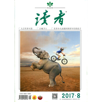 读者杂志2017年4月下第8期 古城卫士青年文摘意林类文学文摘杂志过期刊 pdf epub mobi 下载