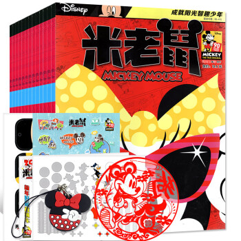 帶贈品】童趣米老鼠雜誌2018年6月下/7月上下共3本打包迪士尼係列兒童漫畫故事過期刊 pdf epub mobi 電子書 下載