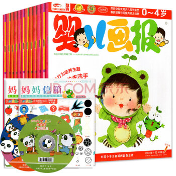 婴儿画报杂志2018年3/4月6本杂志打包婴幼儿启蒙早教故事书红袋鼠绘本非合订本期刊 pdf epub mobi 下载
