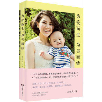 为爱而生，为美而活 pdf epub mobi 下载