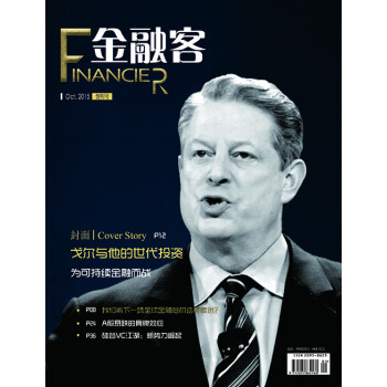 金融客（期刊） pdf epub mobi 下载