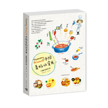 手繪美好小食光 7 國晨光美食之旅 pdf epub mobi 電子書 下載
