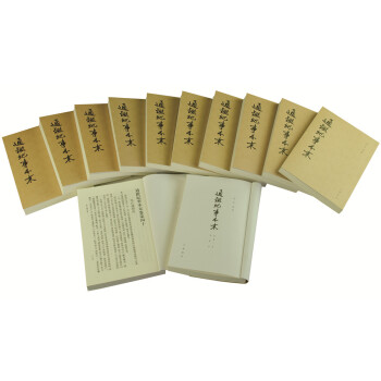 历代纪事本末：通鉴纪事本末（套装共12册） pdf epub mobi 电子书 下载