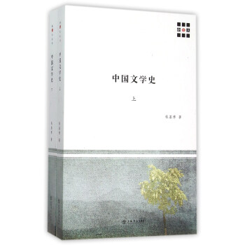 中國文學史（上、下） pdf epub mobi 下载