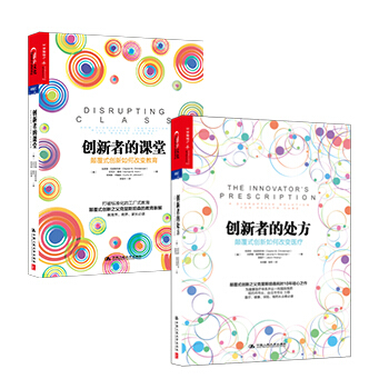 剋裏斯坦森顛覆式創新套裝（套裝共2冊） pdf epub mobi 下载