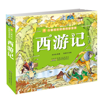 西游记/儿童成长经典阅读宝库 pdf epub mobi 下载