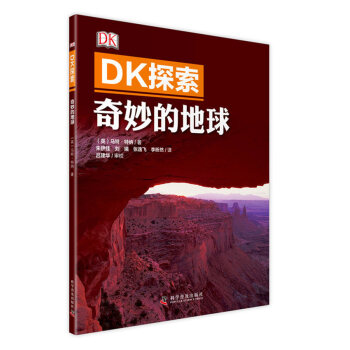 DK探索 奇妙的地球 [中小學生，大眾] [Earth] pdf epub mobi 下载