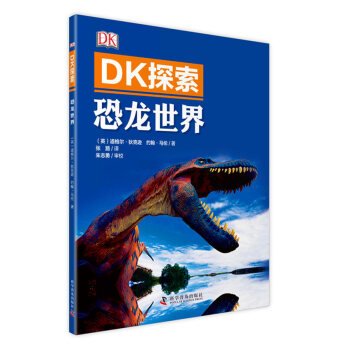 DK探索 恐龙世界 [中小学生，大众] [Dinosaur] pdf epub mobi 下载