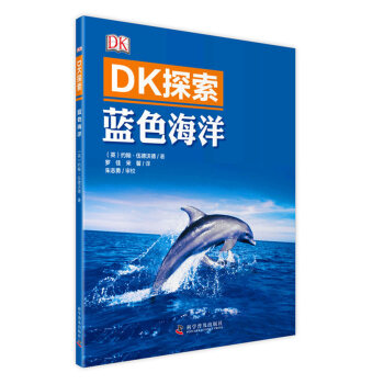 DK探索 蓝色海洋 [中小学生，大众] [Ocean] pdf epub mobi 下载