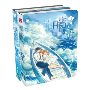 魅丽优品：晴空（套装共2册签名版随机发） pdf epub mobi 下载