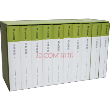 古刻新韻七輯：本草圖譜（套裝共10冊）（隨贈主題筆記本一冊、主題藏書票一套十枚） pdf epub mobi 下载