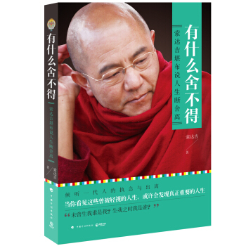 有什么舍不得 pdf epub mobi 下载