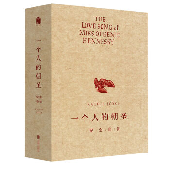 一個人的朝聖（套裝共2冊 京東專供） pdf epub mobi 下载