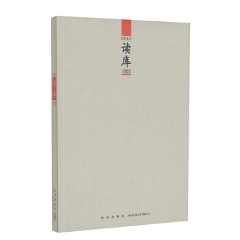 讀庫1505 pdf epub mobi 下载