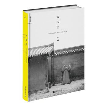 大国志（图文书） pdf epub mobi 电子书 下载